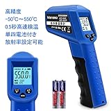 Mansso 赤外線温度計【非接触式 0.5秒高速検温】デシタル温度測定器 温度計　放射率0.10 ～ 1.00設定可能 -50~+550℃工業/家庭両用 自由研究に最適 液晶LCD表示 日本語説明書