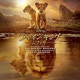 【Amazon.co.jp限定】ライオン・キング：ムファサ(オリジナル・サウンドトラック / デラックス版)(2枚組)(特典:メガジャケ+クリアファイル2024(A4サイズ)付)