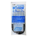 ダイオ化成 網戸用 網押えゴム 2.8mm×7m ブロンズ 太さ 2.8mm