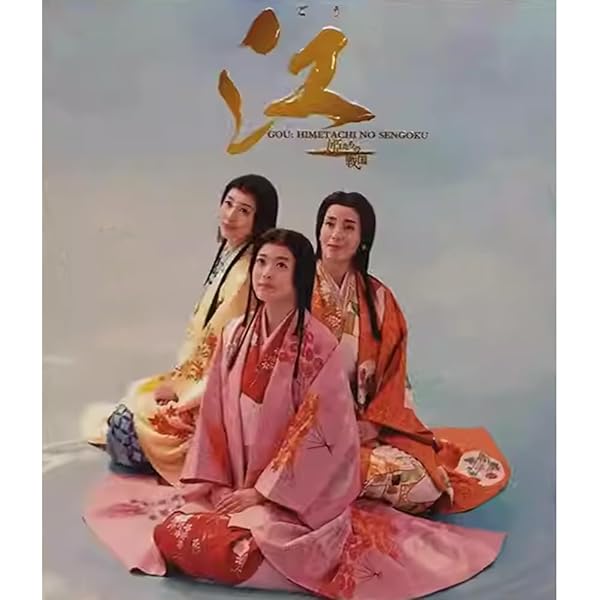 Amazon.co.jp: NHK大河ドラマ 江 姫たちの戦国 完全版 Blu-ray BOX 第