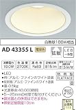 コイズミ照明 ダウンライト M形ダウンライト 白熱灯100W相当 ON-OFFタイプ 反射板付き 電球色 ホワイト AD43355L