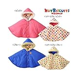 ホットビスケッツ(HOT BISCUITS)裏フリースリバーシブルマント(フリー・70cm-90cm) (０８（ピンク）)