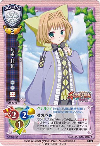 Lycee-リセ- 荀?・桂花 (U) / NEXTON 2.0 / シングルカード -