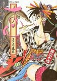 おせん(14) (イブニングKC)