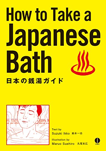 日英対訳 日本の銭湯ガイド How to Take a Japanese Bath