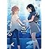 仲谷鳰「やがて君になる(5)」