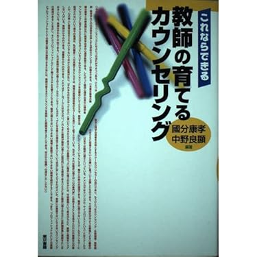 社会・発達・カウンセリングに関する専門書 ８冊セット 社会・発達・カウンセリングに関する専門書 8冊セット 図解入門