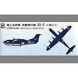 ピットロード 1/700 海上自衛隊 救難飛行艇 US-2 4機入り