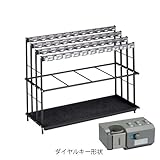 レインスタンド K-44D (ダイヤルキータイプ) 2310210