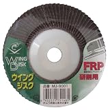 ナニワ(NANIWA) ウイングジスク FRP研削用 MJ-9001