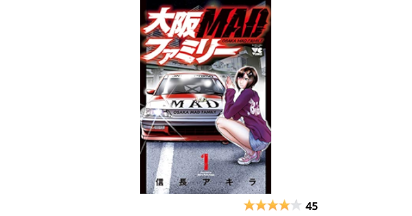 大阪madファミリー 1 ヤングチャンピオン コミックス 信長アキラ 本 通販 Amazon