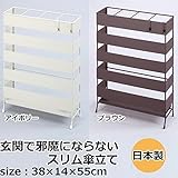玄関で邪魔にならない スリム傘立て アイボリー・82893