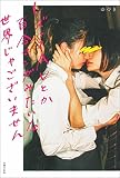 レズってＡＶとか百合マンガみたいな世界じゃございません (ｈｉｌｉａ　ＴＡＬＫ)