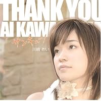 Amazon.co.jp: 12個の歌 - 川嶋あい: ミュージック