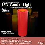 息を吹くと消える キャンドルライト フレームレス LEDライト 1個 L 赤