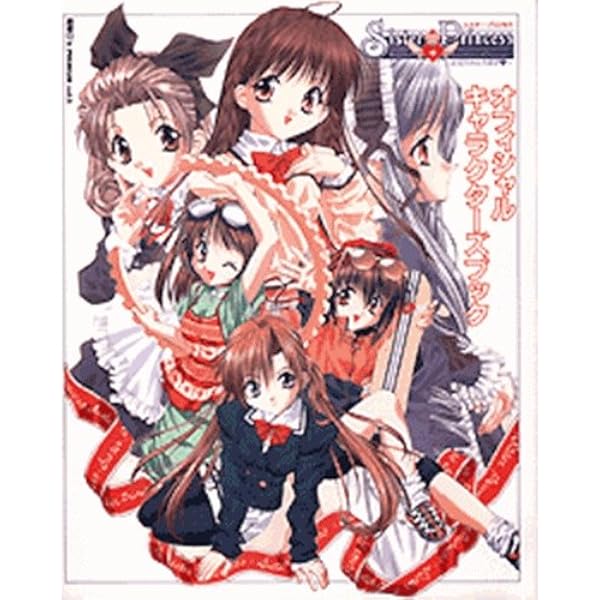 Amazon.co.jp: 天広直人画集 - The Art of Sister Princess - : 天広