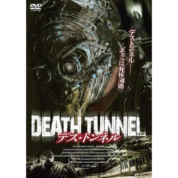Amazon.co.jp: インサイド・ザ・デス・トンネル [DVD] : チャーリー