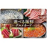 Amazon お取り寄せグルメギフトカード ブラウン イベント の 景品 手土産 内祝い プレゼント に ギフトカードモール Exchange Com 食品 お酒ギフトカタログ 通販