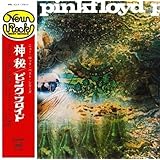 神秘(紙ジャケット仕様)(完全生産限定盤)
