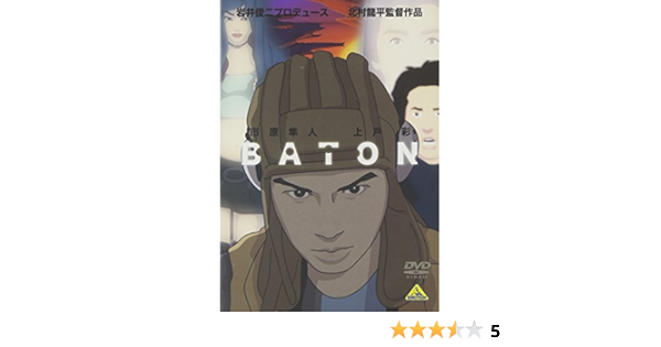 Amazon Baton Dvd アニメ