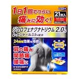 【第2類医薬品】ビーエスバンZXテープ 21枚 ×4