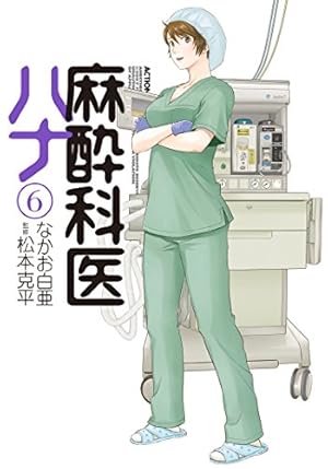 画像4: 1月31日の新刊 新海誠執筆小説版「君の名は。」「ぱらのま 1」「麻酔科医ハナ 6」など171冊