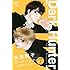 浜田翔子「ダークハンター ～放課後のふたり～（7）」