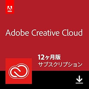 Adobe Creative Cloud コンプリート|12か月版|Windows/Mac対応|オンラインコード版