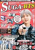 K-POP SUPERSTAR FILE SUGA by BTS