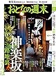 おとなの週末　２０１８年９月号 [雑誌]