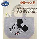 ミッキー/マザーバッグ【トラベラーミッキー】スウェット生地で肌触りも抜群！内ポケットたくさんでママに便利！