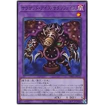 遊戯王 サウザンド・アイズ・サクリファイス 51XybMiOjNL._AC_UL210_SR210,