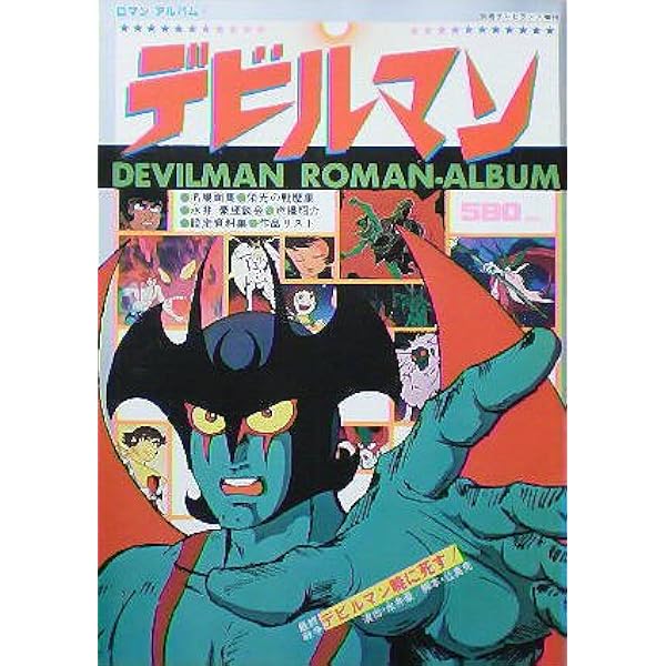 Amazon.co.jp: ロマンアルバムアニメージュアーカイブ Vol.3 : 本