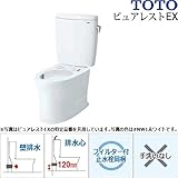 TOTO ピュアレストEX 便器CS330BP+タンクSH330BA 壁排水/排水心120mm/手洗なし/便座なし #SC1 パステルアイボリー
