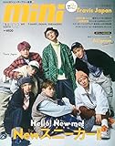 mini(ミニ) 2023年 2月号