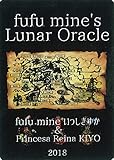 fufu mine's Lunar Oracle（フフマインズ・ルナー・オラクル）