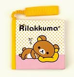 リラックマ おでかけミニえほん