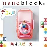 nanoblock（ナノブロック） Waterproof-speaker（防沫スピーカー） 電化製品マルチカラー(NBA0881) ホワイト