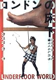 ロンドンの床下: カズコ・ホーキと借りくらしたち (EARTH BOOK)