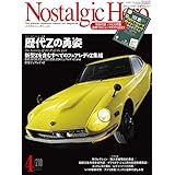 Nostalgic Hero 2022年4月号(vol.210) (ノスタルジックヒーロー)