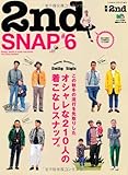2nd SNAP #6 (エイムック 2694 別冊2nd Vol. 14)