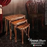 猫脚象嵌ネストテーブル イタリア 家具 ヨーロピアン アンティーク風