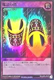 ラッシュデュエル RD/LGP2-JP079 魔法の筒 スーパーレア SR 真・レジェンド覚醒パック レジェンド マジックシリンダー