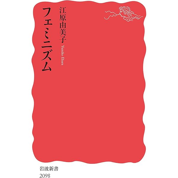 フェミニスト経済学ハンドブック フェミニスト経済学ハンドブック / ベリック，グンセリ/コンガー