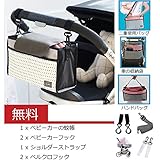 Wristel ベビーカー用バッ グ防水収納バッグ 多機能小物入れ （グレー）