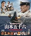 聯合艦隊司令長官　山本五十六　-太平洋戦争70年目の真実- [Blu-ray]