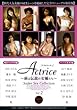 アクリーチェ 蘇る伝説の女優たち Vol.2 【ZD-02】 [DVD]
