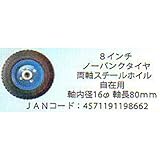 シンセイ ハウスカー用 替タイヤ自在 TC4519 AL用