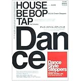 ダンス・スタイル・ステッパーズ (DVD) ()