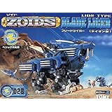 TOMY 1/72 RZ-028 ブレードライガー (ライオン型) 「ZOIDS ゾイド」